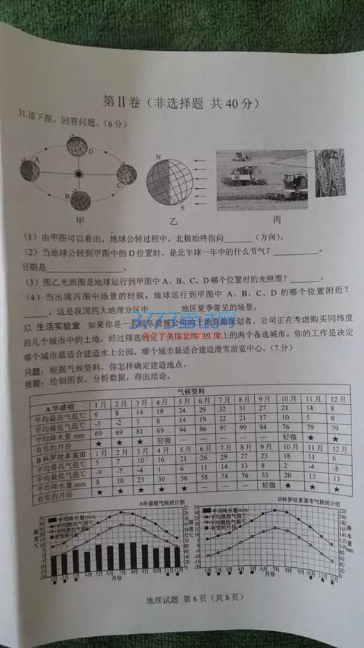 ̩2016п⣨ͼƬ棬𰸣