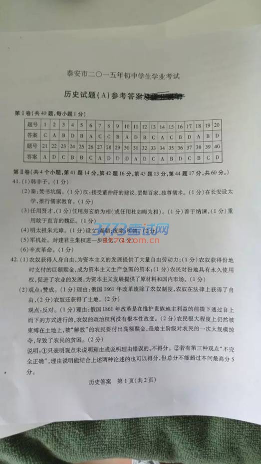 ̩2016пʷ⣨ͼƬ棬𰸣