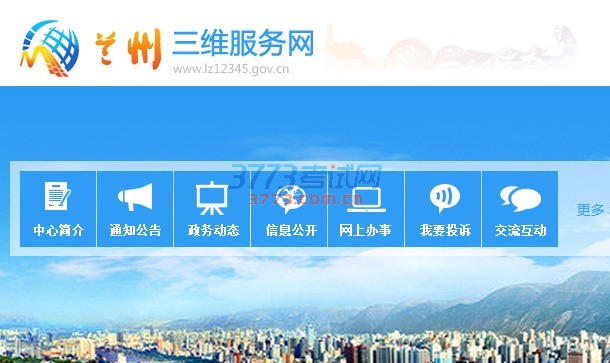 пɼ74չͼҳֱӴӱѧУͱҵѧУѯҲɵ¼άwww.lz12345.gov.cn16887821ƶ12580931ͨ1161144ѯ