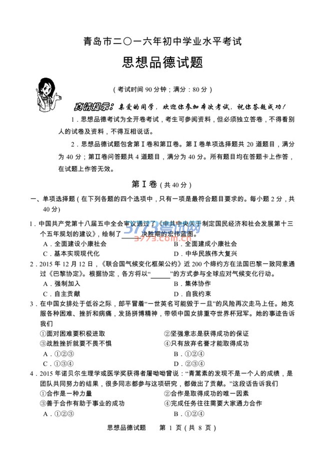 ൺ2016п˼Ʒ⣨PDF