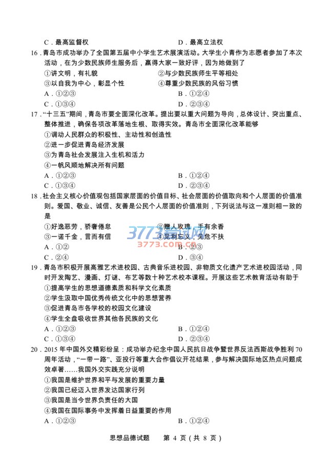 ൺ2016п˼Ʒ⣨PDF