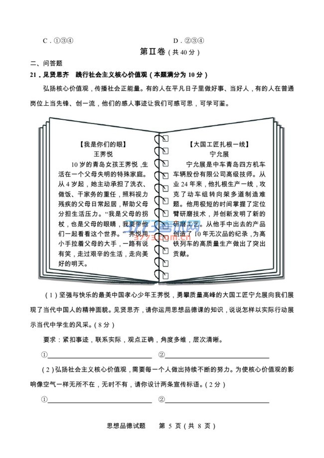 ൺ2016п˼Ʒ⣨PDF
