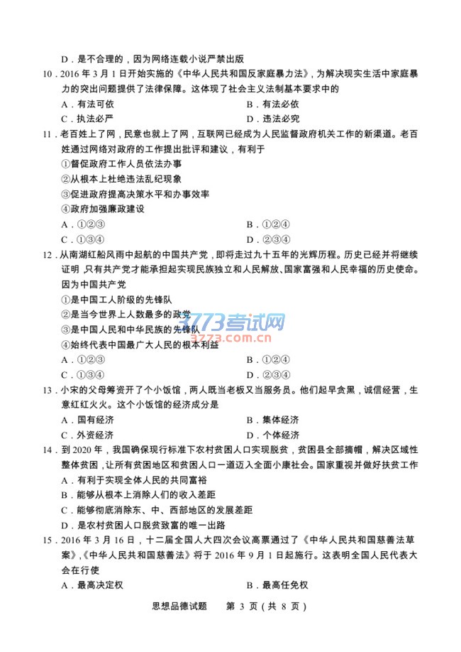 ൺ2016п˼Ʒ⣨PDF