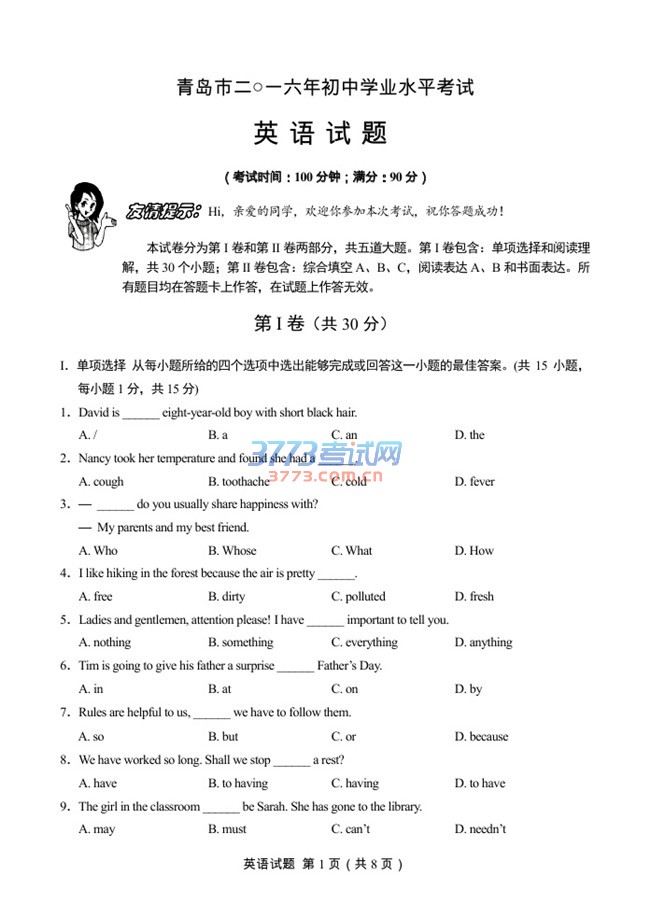 ൺ2016пӢ⣨PDF