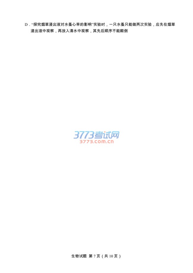 ɽʡൺ2016ѧҵˮƽ