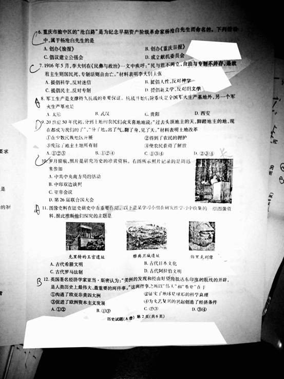 2016пʷ⣨AͼƬ棬𰸣