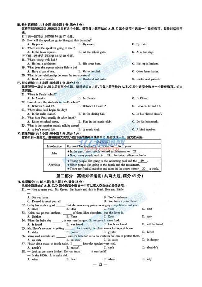 2016пӢ⼰ֱ׼