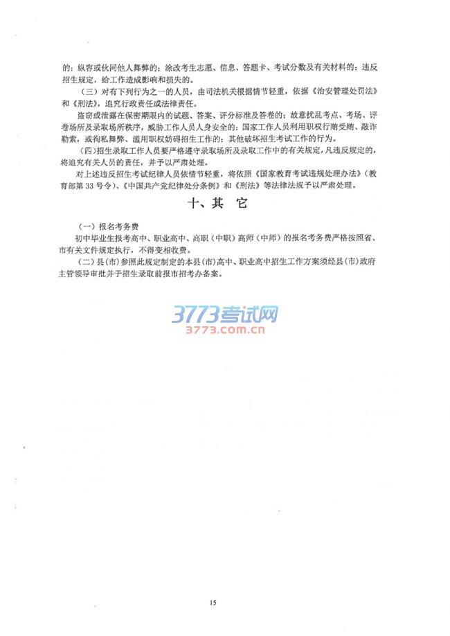 2016еѧУ涨