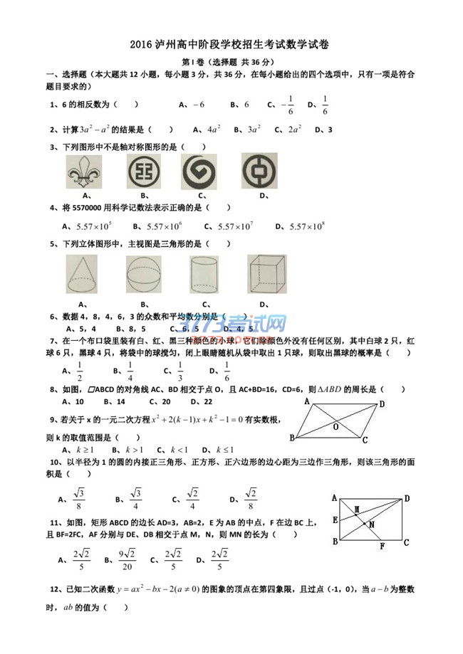 Ĵʡ2016пѧ⣨pdf
