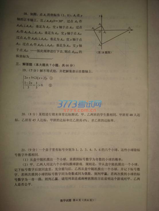 ɽʡ2016пѧ⣨ͼƬ棬𰸣