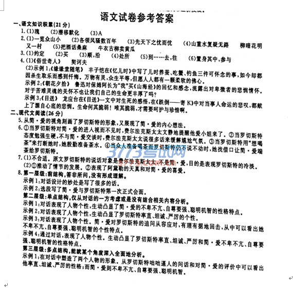 浙江省衢州市2016年中考