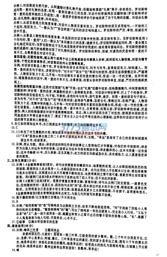 浙江省衢州市2016年中考