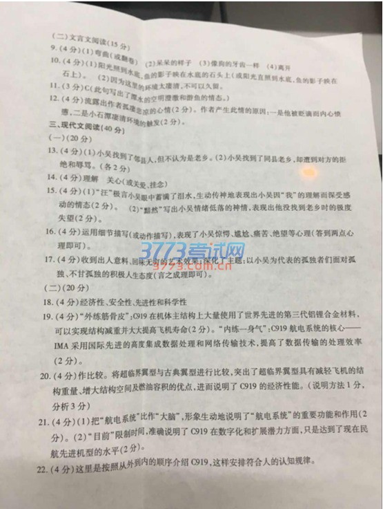 重庆市2016年初中毕业暨高中招生考试