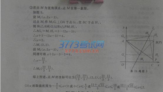 2016пѧ⣨ͼƬ棬𰸣