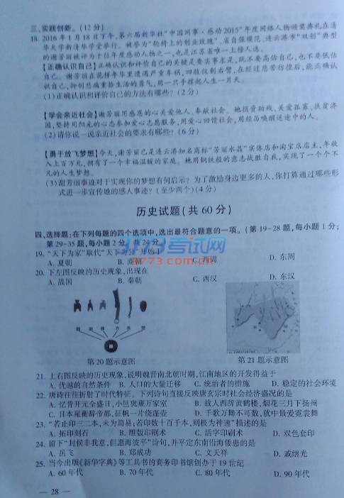 Ƹ2016пʷ˼Ʒ⣨ͼƬ棬𰸣