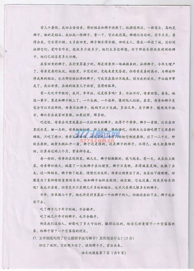 Ĵʡ2016п