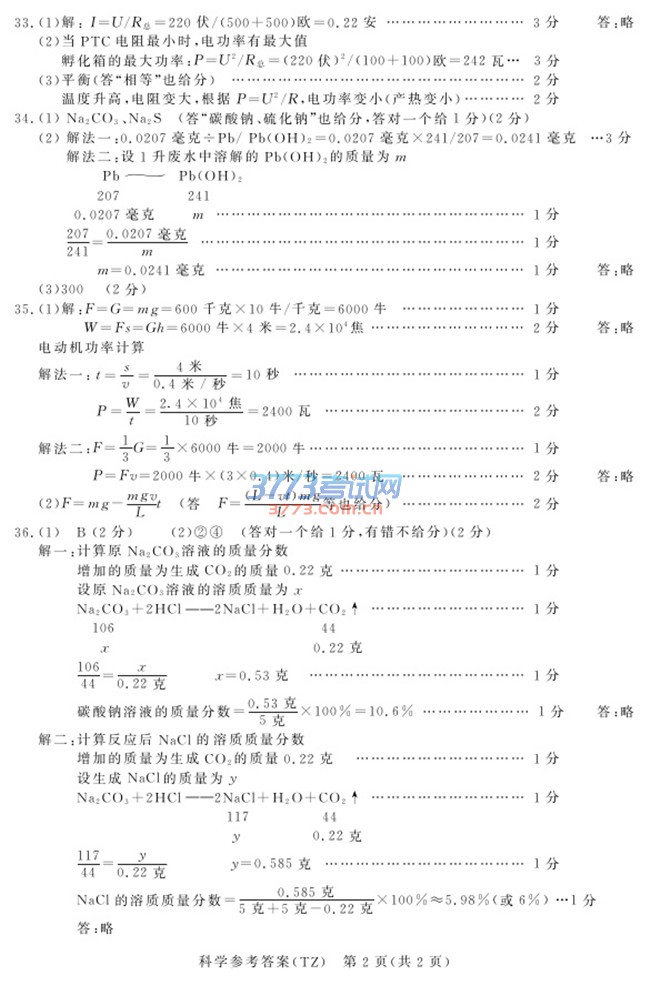 ̨2016пѧ⣨pdf棬𰸣
