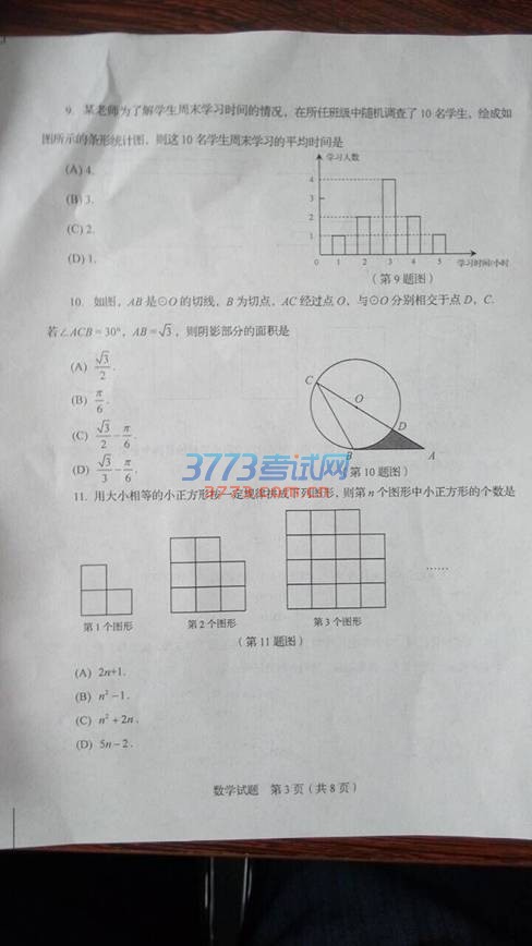 2016пѧ⣨ͼƬ棬д𰸣