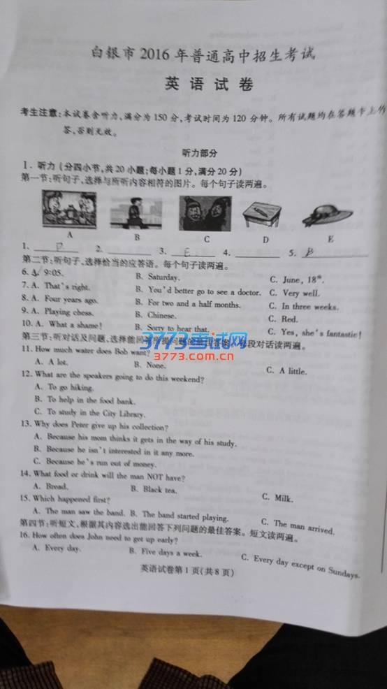 英语试题参考答案及评分标准