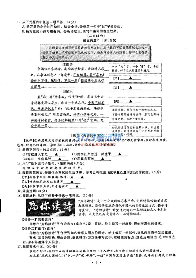 2016п⣨PDF棬𰸣