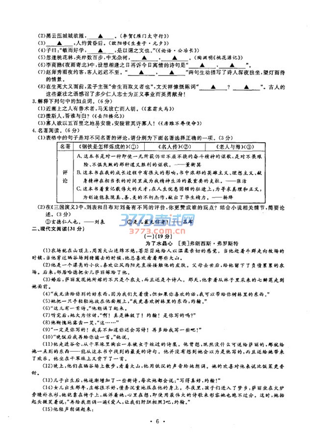2016п⣨PDF棬𰸣