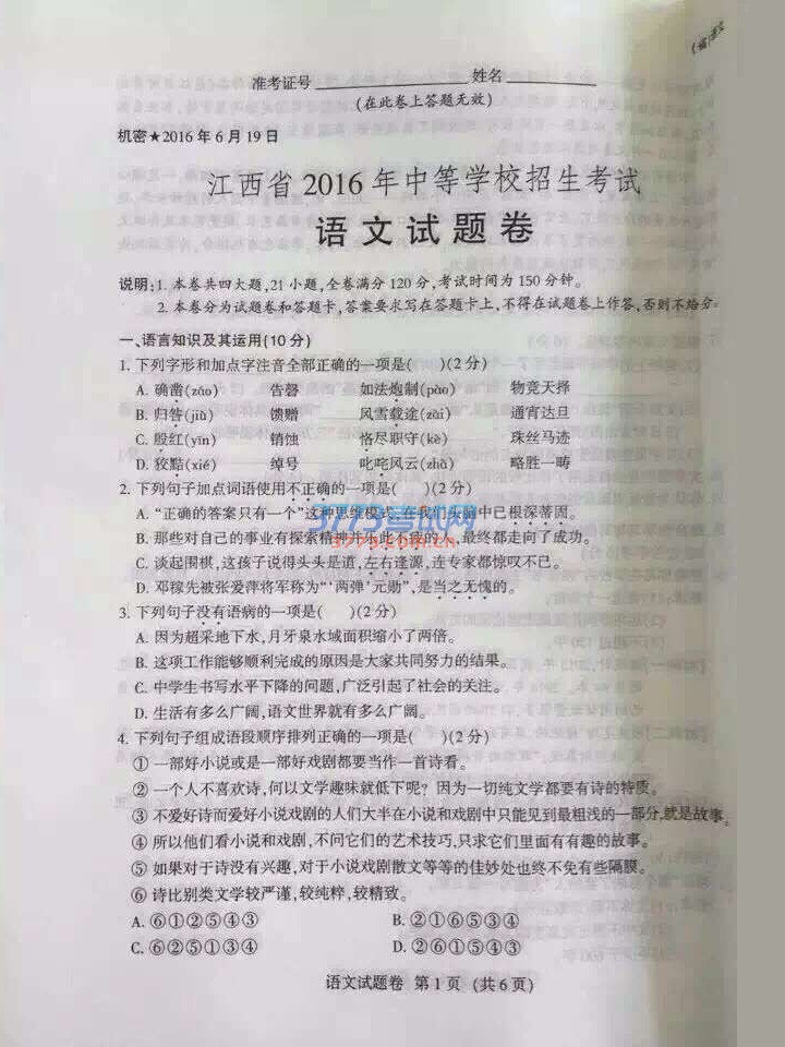 ʡ2016п⣨ͼƬ棬𰸣