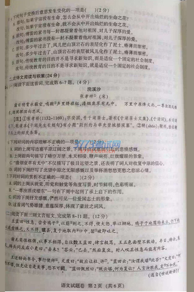 ʡ2016п⣨ͼƬ棬𰸣