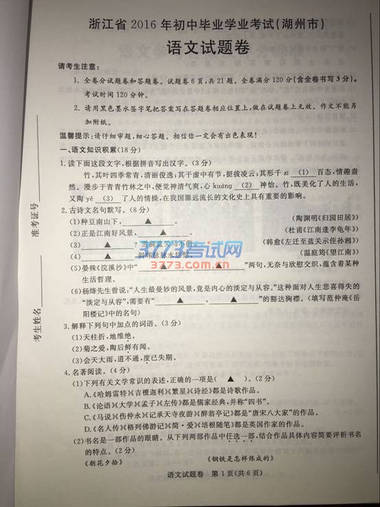 㽭ʡ2016п⣨ͼƬ棬𰸣