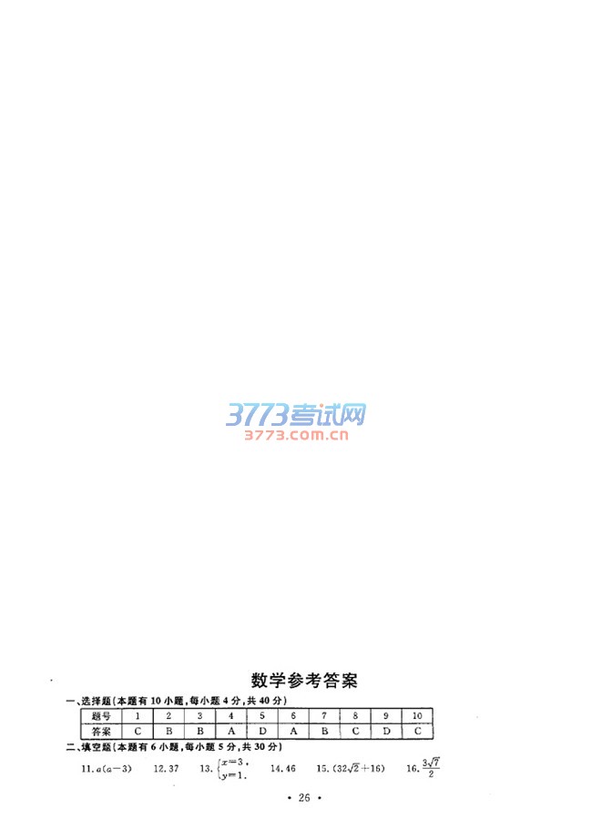 2016пѧ⣨pdf棬𰸣