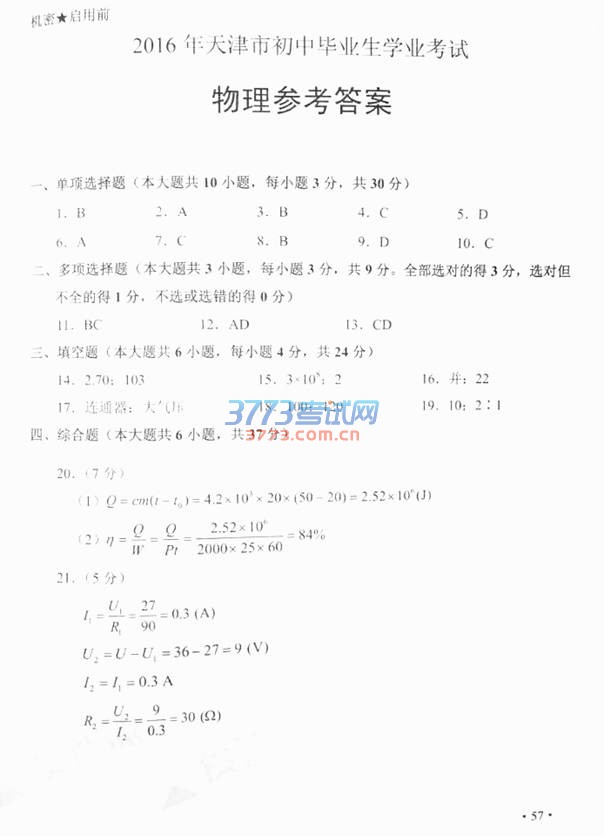 2016п⣨ɨ棬𰸣