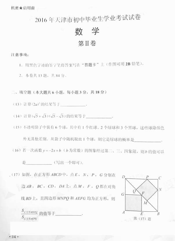 2016пѧ⣨ɨ棬𰸣