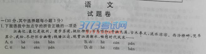 2016п⣨ͼƬ棬𰸣