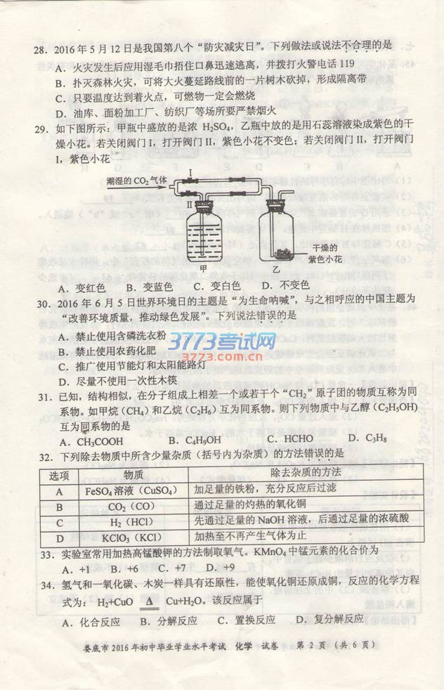 ¦2016пѧ⣨ͼƬ棬𰸣