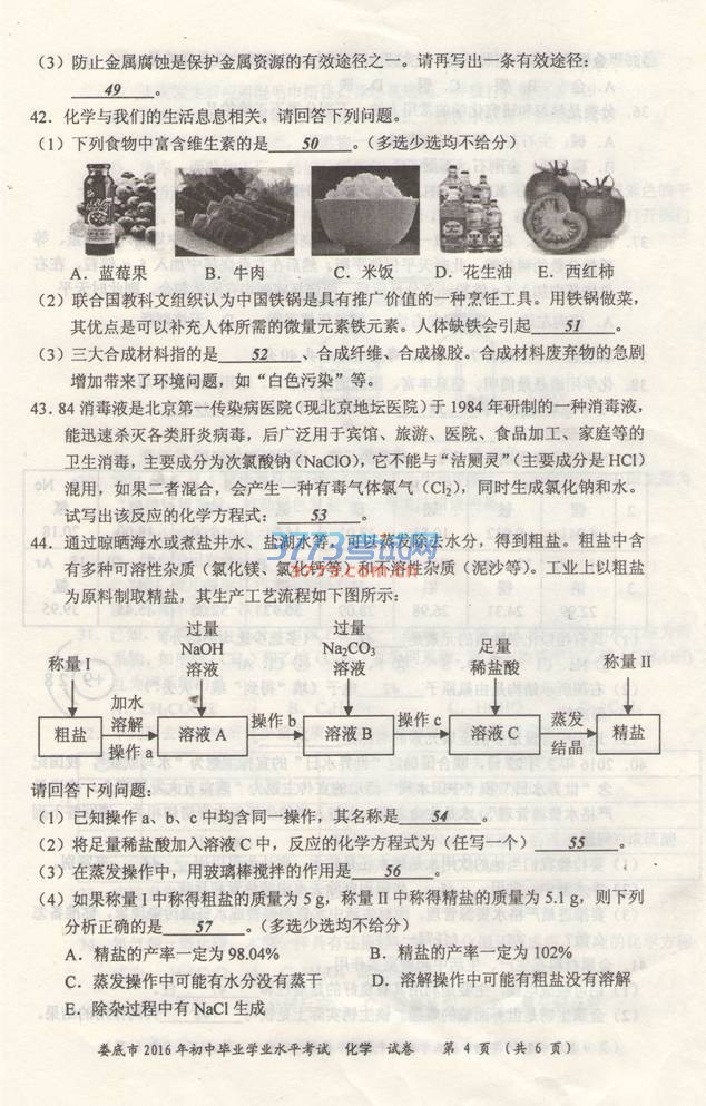 ¦2016пѧ⣨ͼƬ棬𰸣