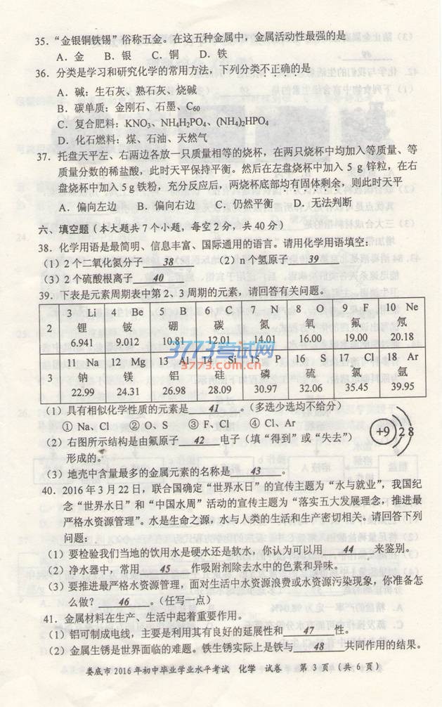 ¦2016пѧ⣨ͼƬ棬𰸣