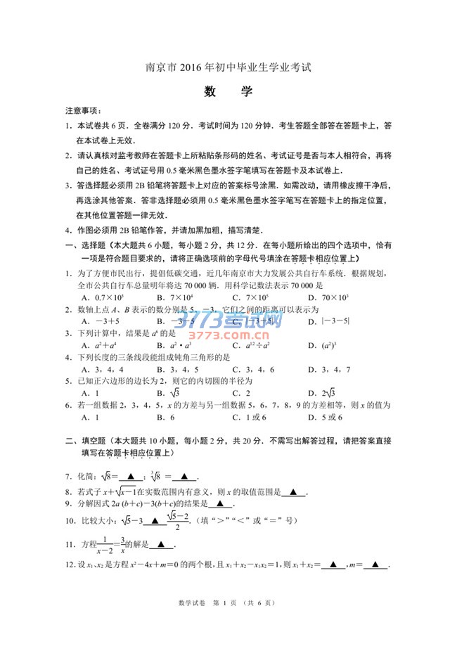 Ͼ2016пѧ⣨PDF棬𰸣