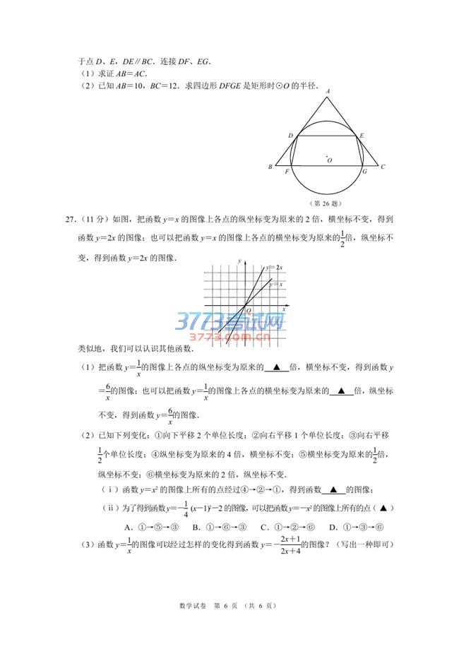 Ͼ2016пѧ⣨PDF棬𰸣