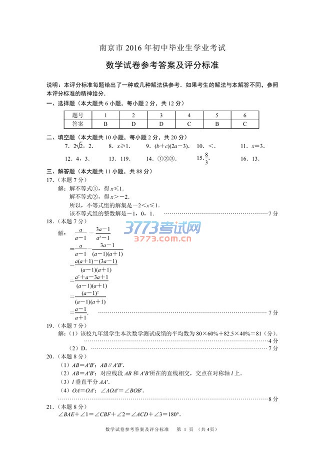 Ͼ2016пѧ⣨PDF棬𰸣
