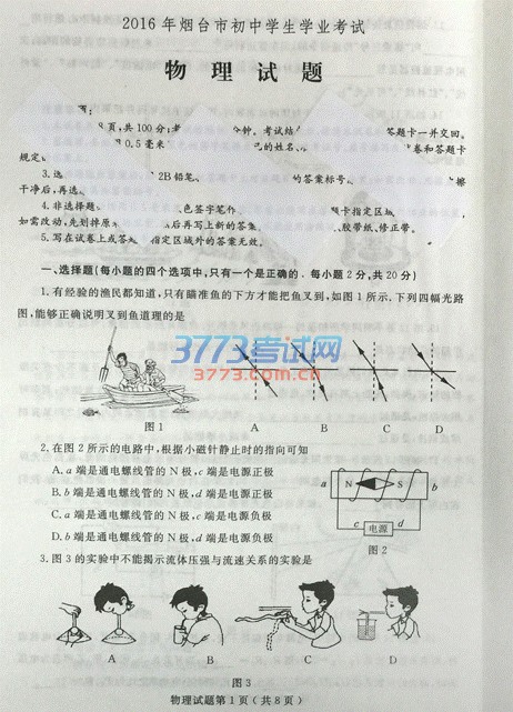 ̨2016п⣨ͼƬ棬𰸣