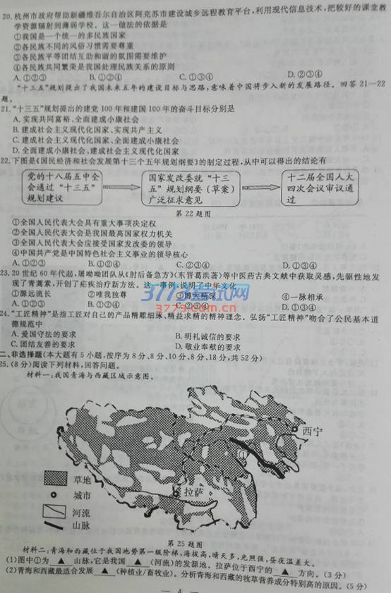 2016п˼Ʒ⣨ͼƬ棬𰸣