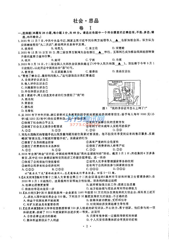 2016п˼Ʒ⣨PDF棬𰸣