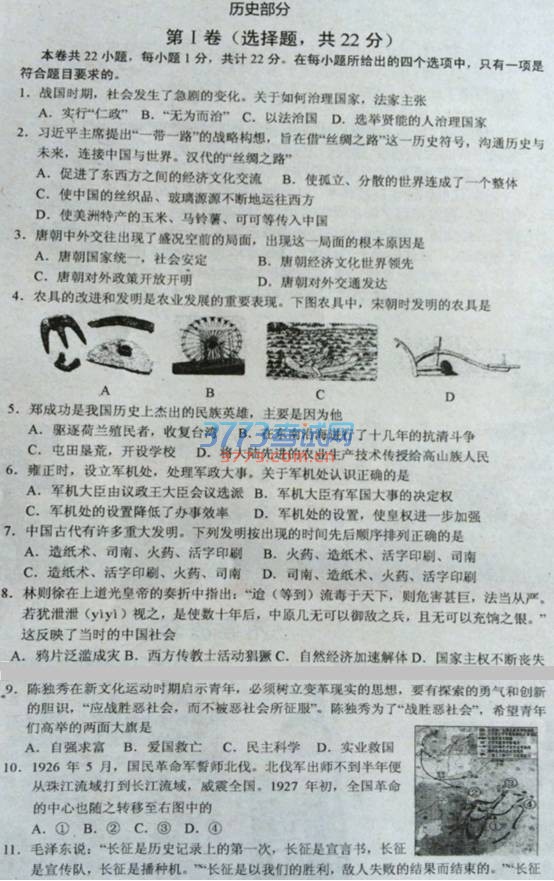Т2016пʷ⣨ͼƬ棬𰸣