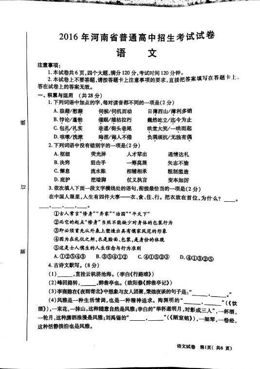 ʡ2016п⣨ɨ棬޴𰸣