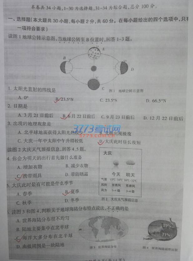 2016лῼ⣨ͼƬ棬ο 
