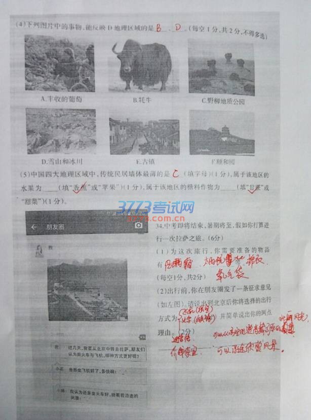 2016лῼ⣨ͼƬ棬ο 