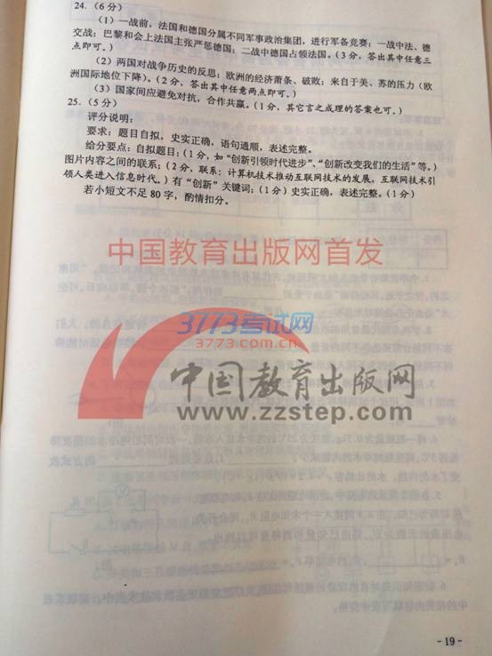 2016пʷԾ𰸣ֱ׼ɨ棩