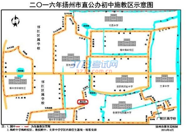 就在刚刚,2016扬州市区公办初中施教区公布! 就在刚刚,2016扬州市区公办初中施教区公布!