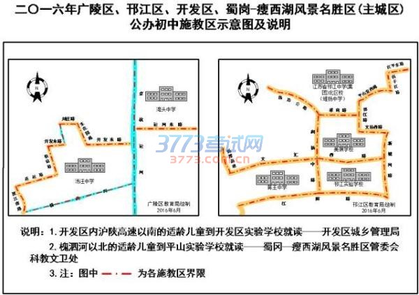 就在刚刚,2016扬州市区公办初中施教区公布! 就在刚刚,2016扬州市区公办初中施教区公布!