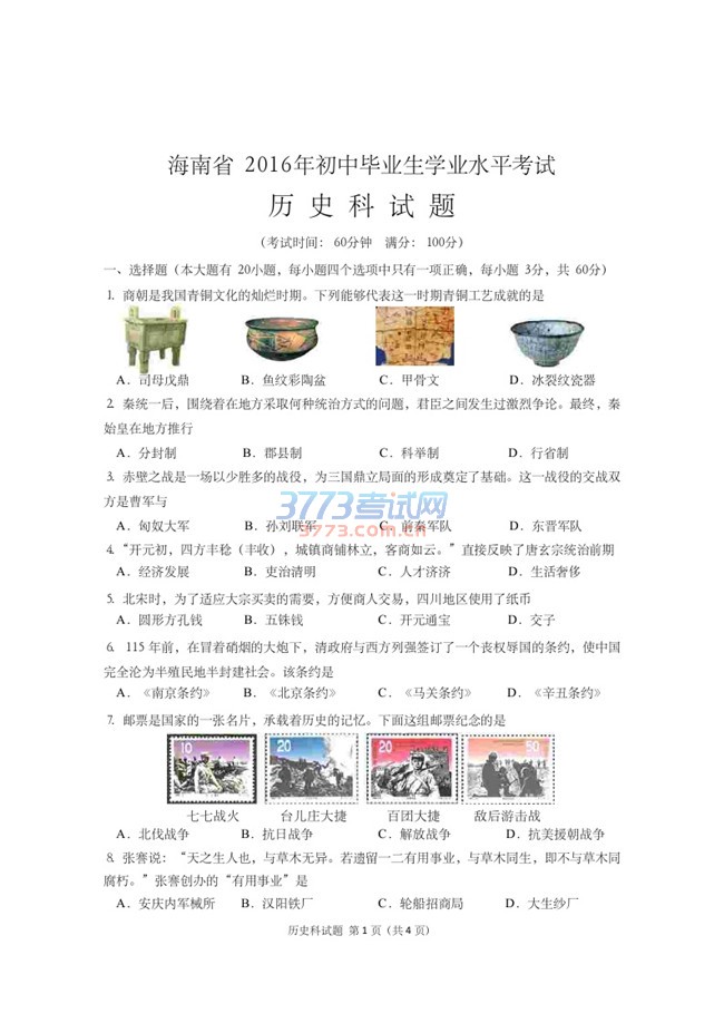 2016꺣ʡпʷο𰸼ֱ׼