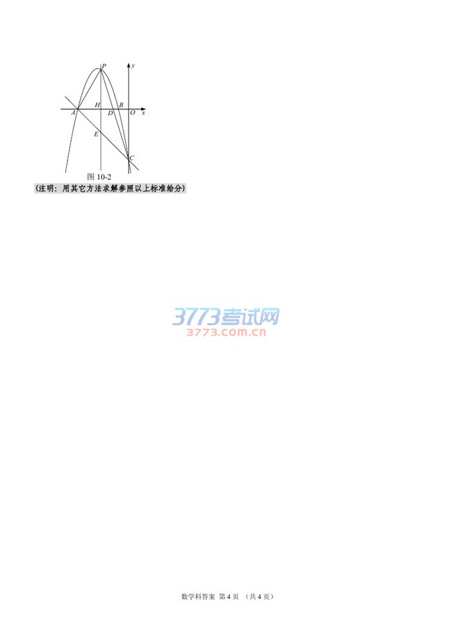 2016꺣ʡпѧο𰸼ֱ׼
